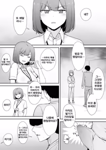 Page 8 of 싫은 표정으로 성처리를 해주는 간호사 씨 00-01 - preview thumbnail