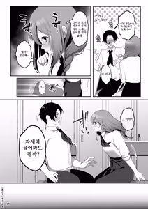 Page 103 of 선배의 가슴 총집편 - preview thumbnail