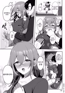 Page 118 of 선배의 가슴 총집편 - preview thumbnail