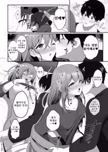 Page 119 of 선배의 가슴 총집편 - preview thumbnail