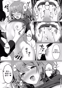 Page 120 of 선배의 가슴 총집편 - preview thumbnail