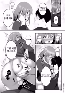 Page 124 of 선배의 가슴 총집편 - preview thumbnail