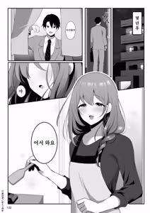 Page 131 of 선배의 가슴 총집편 - preview thumbnail