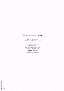 Page 133 of 선배의 가슴 총집편 - preview thumbnail