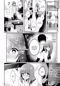 Page 16 of 선배의 가슴 총집편 - preview thumbnail