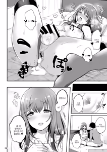 Page 32 of 선배의 가슴 총집편 - preview thumbnail