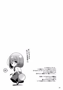 Page 33 of 선배의 가슴 총집편 - preview thumbnail