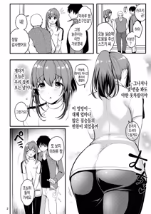 Page 39 of 선배의 가슴 총집편 - preview thumbnail