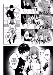 Page 53 of 선배의 가슴 총집편 - preview thumbnail