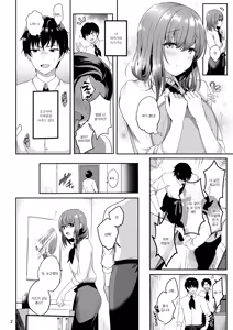 Page 6 of 선배의 가슴 총집편 - preview thumbnail