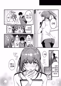 Page 62 of 선배의 가슴 총집편 - preview thumbnail