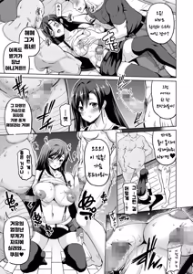 Page 13 of Gensou Kyonyuu 2 | 환상거유 2 - preview thumbnail