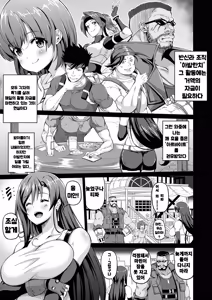 Page 5 of Gensou Kyonyuu 2 | 환상거유 2 - preview thumbnail