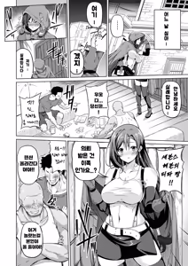 Page 6 of Gensou Kyonyuu 2 | 환상거유 2 - preview thumbnail