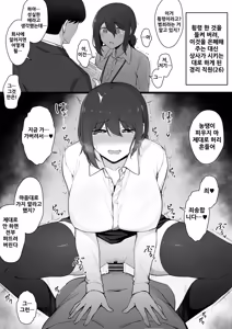횡령을 들켜 상사가 시키는 대로 하게 되는 경리 01-02 - hentai manga cover image