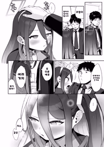 Page 11 of 전뇌에 잠든 사랑의 열쇠 01 - preview thumbnail