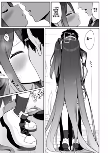 Page 12 of 전뇌에 잠든 사랑의 열쇠 01 - preview thumbnail