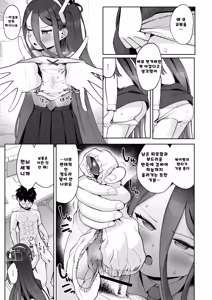 Page 24 of 전뇌에 잠든 사랑의 열쇠 01 - preview thumbnail