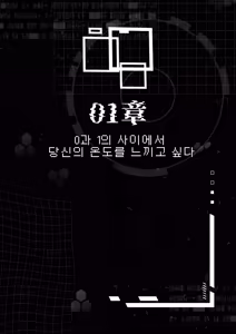 Page 3 of 전뇌에 잠든 사랑의 열쇠 01 - preview thumbnail