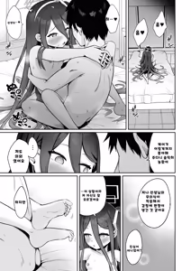 Page 32 of 전뇌에 잠든 사랑의 열쇠 01 - preview thumbnail
