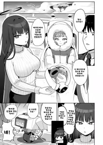 Page 4 of 전뇌에 잠든 사랑의 열쇠 01 - preview thumbnail