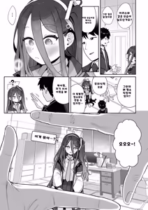 Page 8 of 전뇌에 잠든 사랑의 열쇠 01 - preview thumbnail