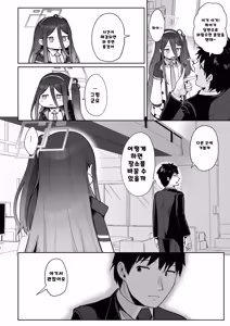 Page 9 of 전뇌에 잠든 사랑의 열쇠 01 - preview thumbnail