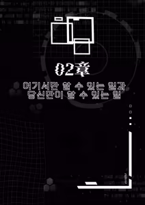 전뇌에 잠든 사랑의 열쇠 02 - hentai manga cover image