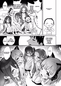 Page 40 of 전뇌에 잠든 사랑의 열쇠 02 - preview thumbnail