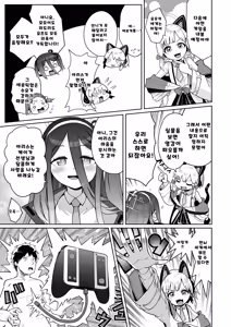 Page 4 of 전뇌에 잠든 사랑의 열쇠 02 - preview thumbnail