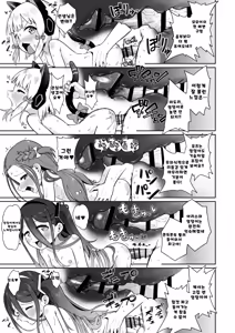 Page 20 of 전뇌에 잠든 사랑의 열쇠 03 - preview thumbnail