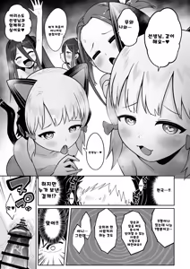 Page 2 of 전뇌에 잠든 사랑의 열쇠 03 - preview thumbnail