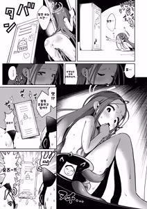 Page 22 of 전뇌에 잠든 사랑의 열쇠 03 - preview thumbnail
