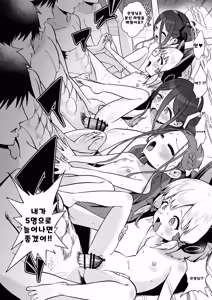 Page 3 of 전뇌에 잠든 사랑의 열쇠 03 - preview thumbnail
