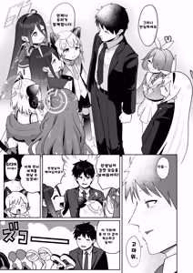 Page 38 of 전뇌에 잠든 사랑의 열쇠 03 - preview thumbnail