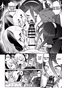 Page 41 of 전뇌에 잠든 사랑의 열쇠 03 - preview thumbnail