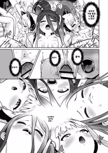 Page 46 of 전뇌에 잠든 사랑의 열쇠 03 - preview thumbnail