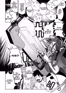 Page 53 of 전뇌에 잠든 사랑의 열쇠 03 - preview thumbnail