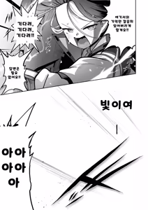 Page 54 of 전뇌에 잠든 사랑의 열쇠 03 - preview thumbnail