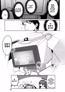 Page 56 of 전뇌에 잠든 사랑의 열쇠 03 - preview thumbnail