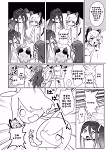 Page 9 of 전뇌에 잠든 사랑의 열쇠 03 - preview thumbnail