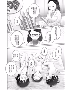 Page 11 of 3歳からのおしっ子先生X - preview thumbnail