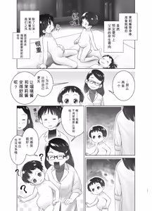 Page 16 of 3歳からのおしっ子先生X - preview thumbnail
