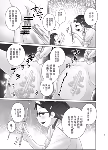 Page 22 of 3歳からのおしっ子先生X - preview thumbnail