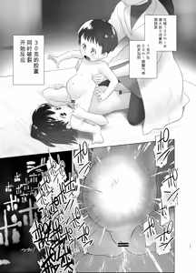 Page 24 of 3歳からのおしっ子先生X - preview thumbnail
