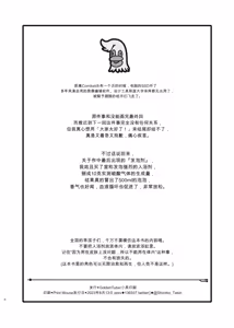Page 25 of 3歳からのおしっ子先生X - preview thumbnail