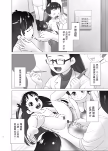 Page 3 of 3歳からのおしっ子先生X - preview thumbnail