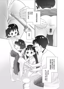 Page 4 of 3歳からのおしっ子先生X - preview thumbnail