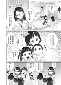 Page 5 of 3歳からのおしっ子先生X - preview thumbnail