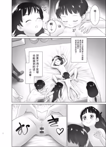 Page 7 of 3歳からのおしっ子先生X - preview thumbnail
